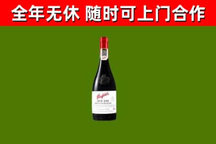 阿拉善烟酒回收奔富红酒.jpg